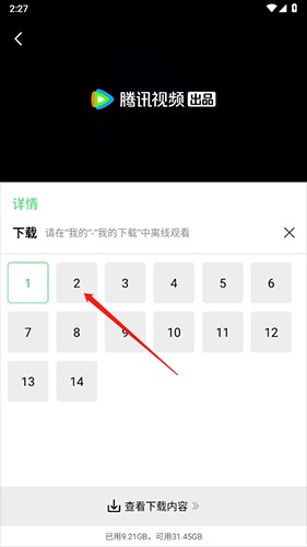 地瓜视频怎么下载视频到手机 地瓜视频怎么下载视频到手机