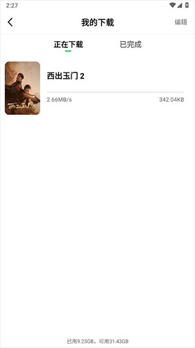 地瓜视频怎么下载视频到手机 地瓜视频怎么下载视频到手机