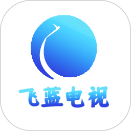 飞蓝电视