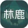 林鹿之恋 3.0.1 安卓版
