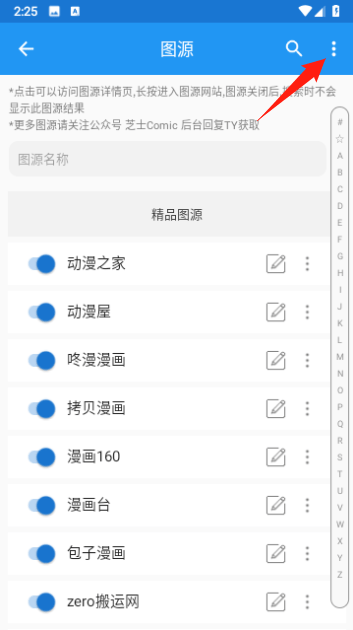 芝士漫画怎么导入图源 芝士漫画怎么导入图源