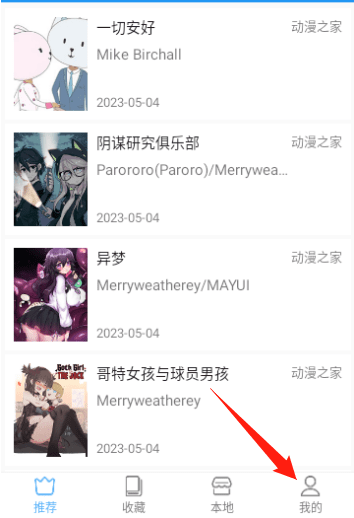 芝士漫画怎么导入图源 芝士漫画怎么导入图源