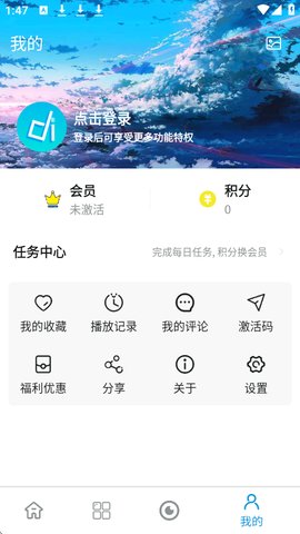 嘀嘀动漫怎么注册 嘀嘀动漫怎么注册