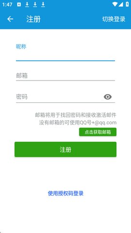 嘀嘀动漫怎么注册 嘀嘀动漫怎么注册
