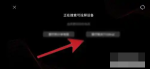 百视tv怎么投屏 百视tv怎么投屏