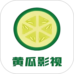 黄瓜影视播放器 2.0 安卓版