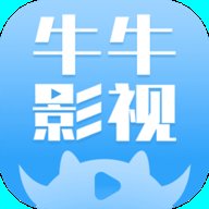 牛牛影视大全 1.7.6 安卓版