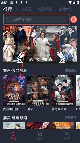 好迷TV怎么投屏