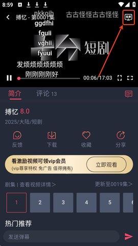 好迷TV怎么投屏