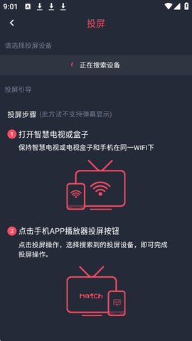 好迷TV怎么投屏 好迷TV怎么投屏