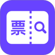 票务易查查 1.0.0 安卓版