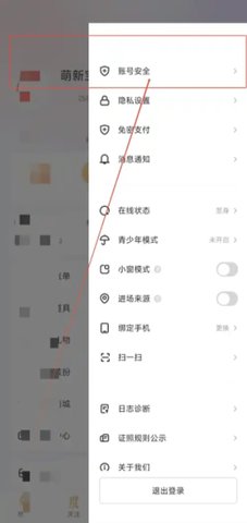 6间房怎么注销账号