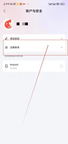 6间房怎么注销账号