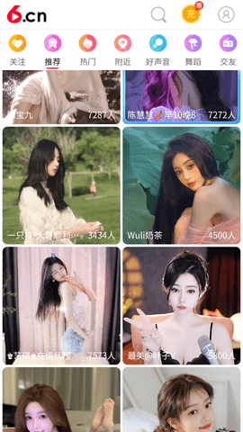 蝶恋直播 3.1.5 安卓版