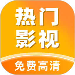 爱看影视大全 1.1.0 安卓版