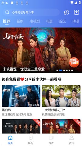 海洋视频怎么投屏 海洋视频怎么投屏