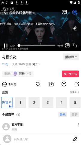 海洋视频怎么投屏 海洋视频怎么投屏