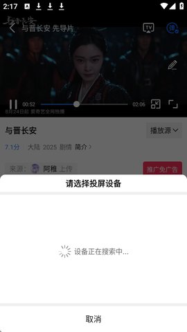海洋视频怎么投屏 海洋视频怎么投屏