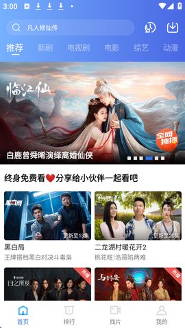 蓝天视频怎么投屏到电视上 蓝天视频怎么投屏到电视上