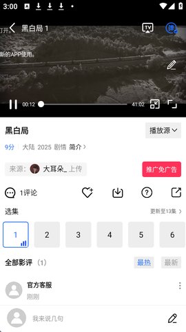 蓝天视频怎么投屏到电视上 蓝天视频怎么投屏到电视上