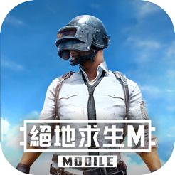 pubg地铁逃生国际服