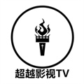 超越影视TV 2.2 安卓版