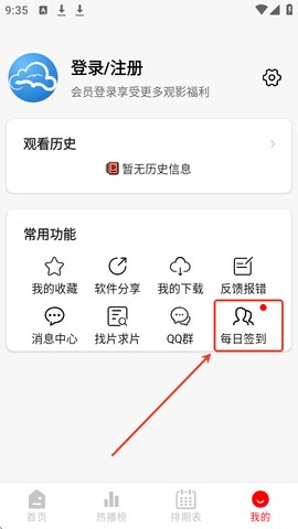 云云视频怎么关广告 云云视频怎么关广告