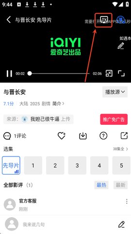 星空视频怎么投屏到电视 星空视频怎么投屏到电视