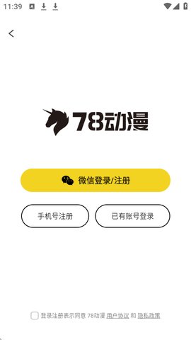 78动漫怎么注册 78动漫怎么注册