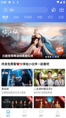 果果视频怎么下载电视剧 果果视频怎么下载电视剧