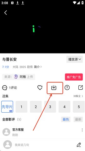 果果视频怎么下载电视剧 果果视频怎么下载电视剧