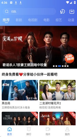 99影视怎么下载电视剧 99影视怎么下载电视剧