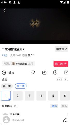 99影视怎么下载电视剧 99影视怎么下载电视剧