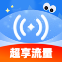 超享流量 2.0.1 安卓版