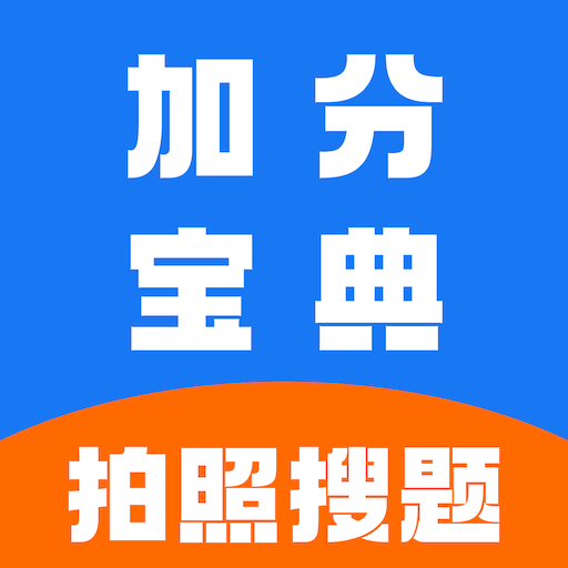 驾照加分宝典 1.0.1 安卓版