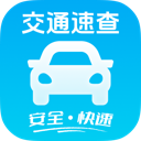 交通限行速查