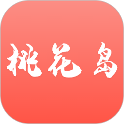 桃花岛 1.0.1 安卓版