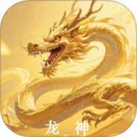 龙神壁纸 1.1 安卓版