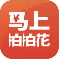 马上拍拍花