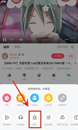 acfan怎么下载视频 acfan怎么下载视频