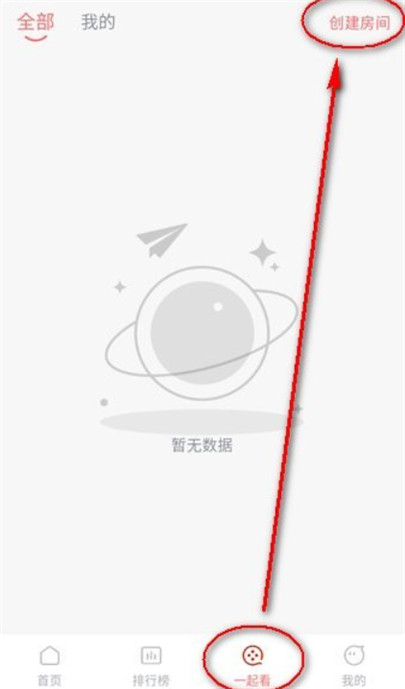 橘子影视怎么一起看 橘子影视怎么一起看