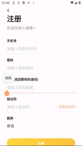 猫番阅读怎么注册 猫番阅读怎么注册