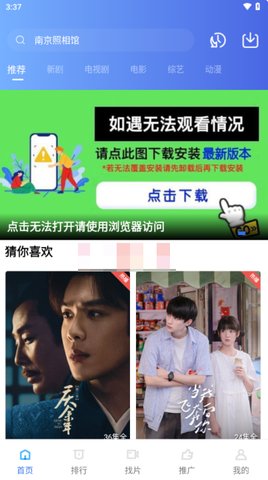 蓝狐影视怎么投屏到电视上 蓝狐影视怎么投屏到电视上