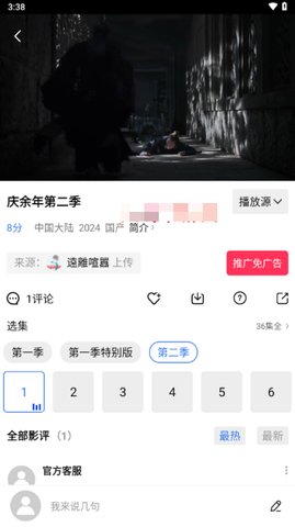 蓝狐影视怎么投屏到电视上 蓝狐影视怎么投屏到电视上
