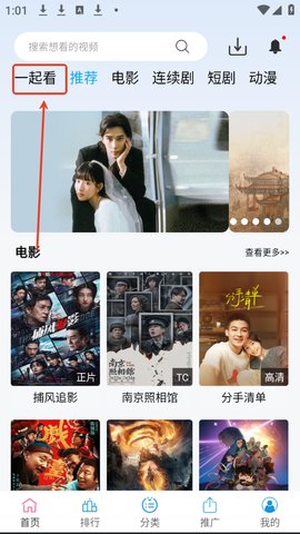 边缘视频怎么和好友一起看呢 边缘视频怎么和好友一起看呢