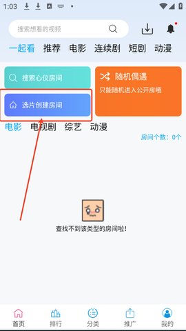 边缘视频怎么和好友一起看呢 边缘视频怎么和好友一起看呢