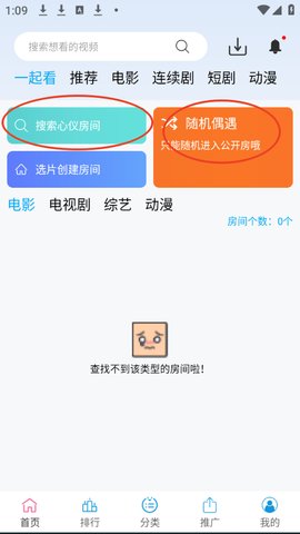 边缘视频怎么进房间 边缘视频怎么进房间