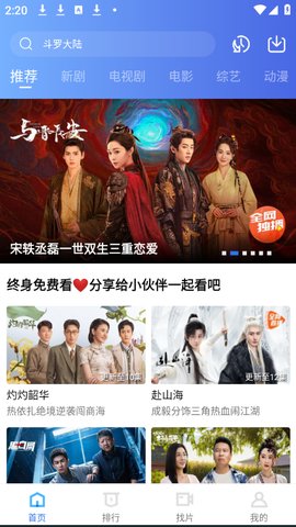 蜗牛视频怎么投屏 蜗牛视频怎么投屏