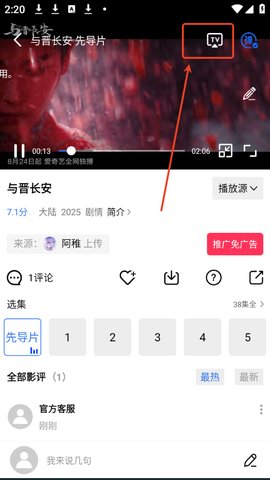 蜗牛视频怎么投屏 蜗牛视频怎么投屏