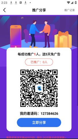 蜗牛视频怎么免广告 蜗牛视频怎么免广告